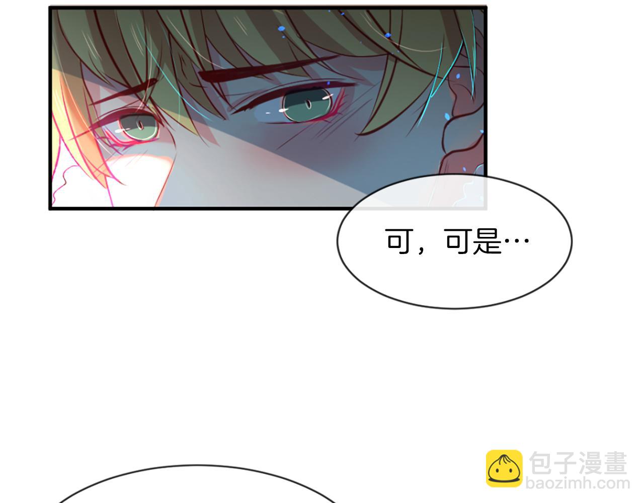 痛苦之神的愛 - 第12話 差別對待(3/3) - 5