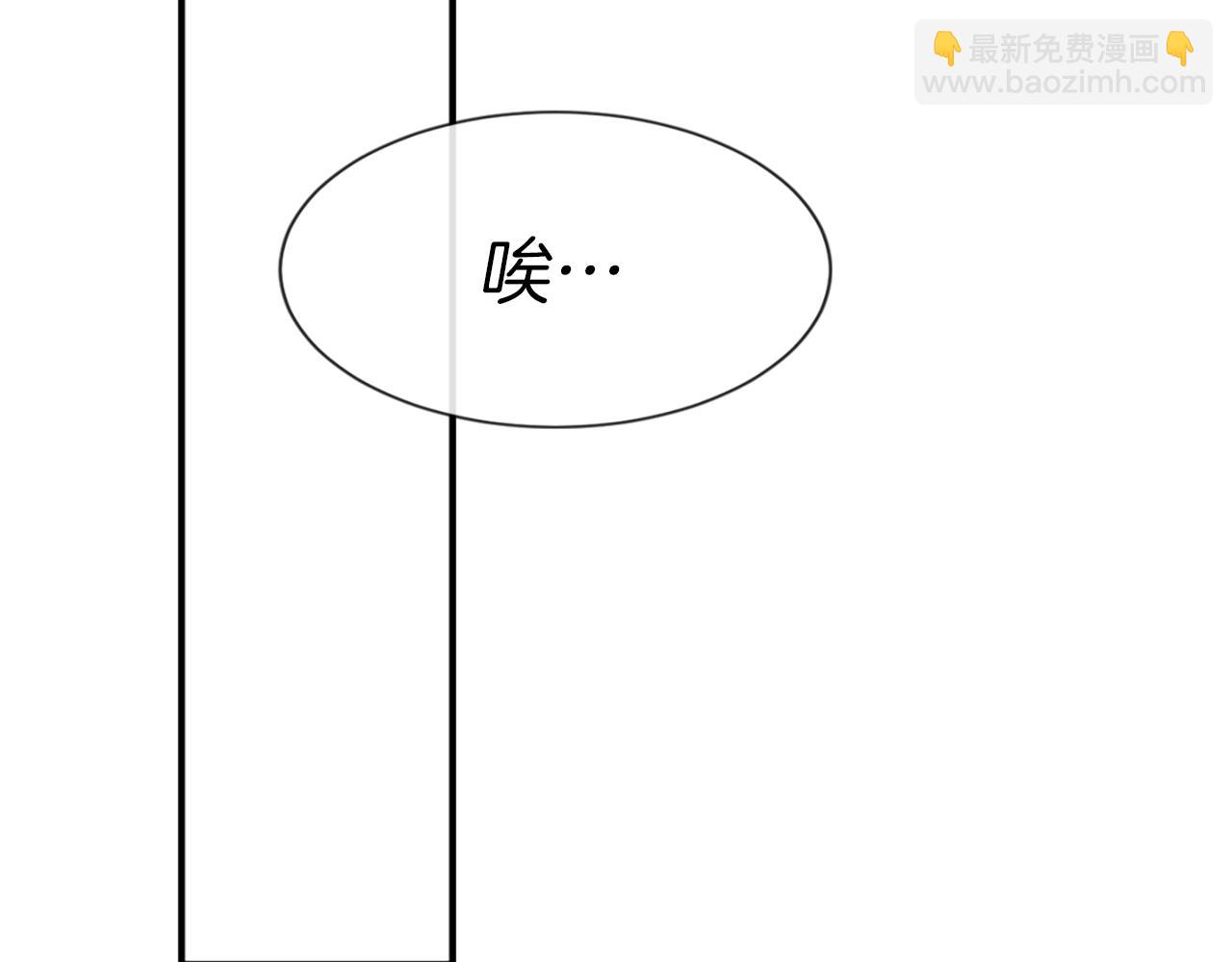 痛苦之神的愛 - 第12話 差別對待(3/3) - 1