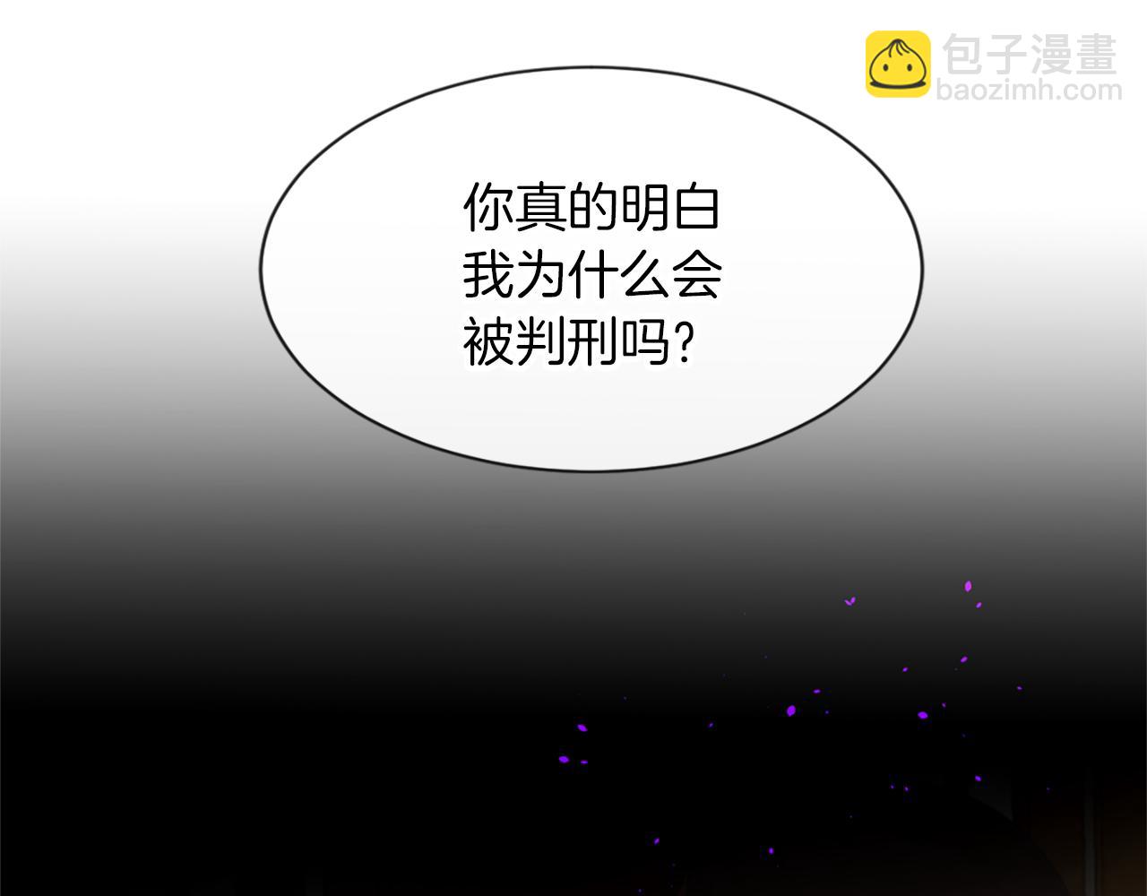 痛苦之神的愛 - 第12話 差別對待(3/3) - 3