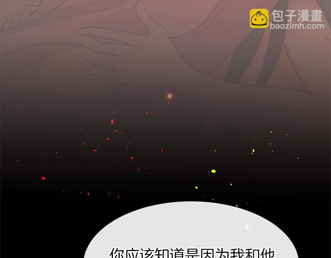 痛苦之神的愛 - 第12話 差別對待(3/3) - 5