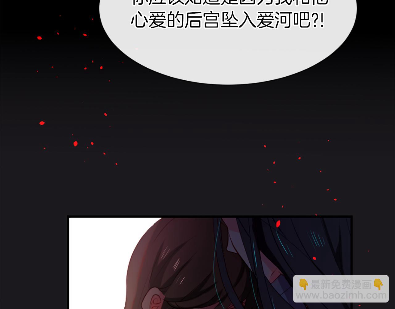 痛苦之神的愛 - 第12話 差別對待(3/3) - 6