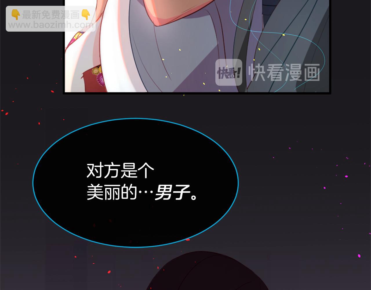 痛苦之神的愛 - 第12話 差別對待(3/3) - 8