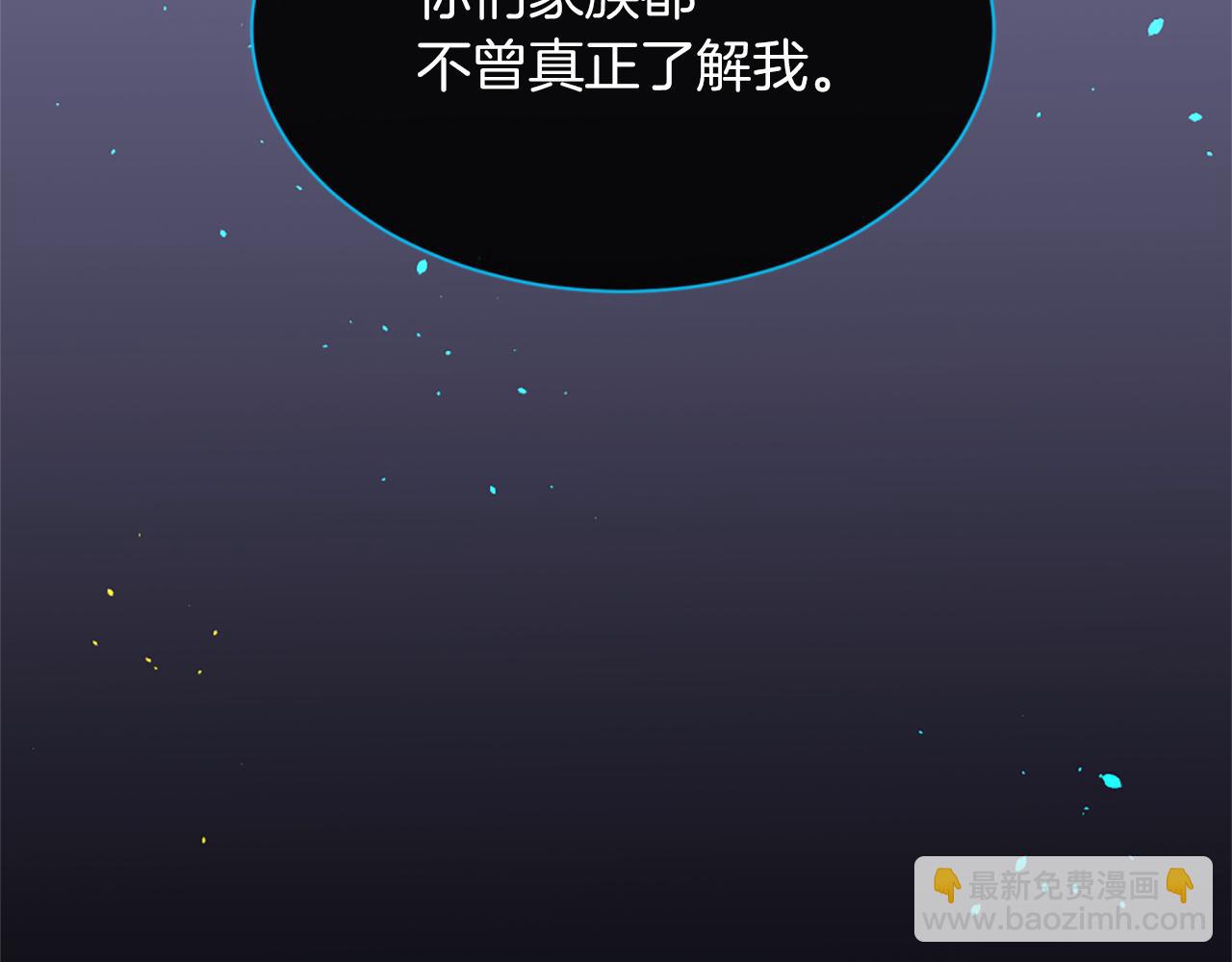 痛苦之神的愛 - 第12話 差別對待(3/3) - 3