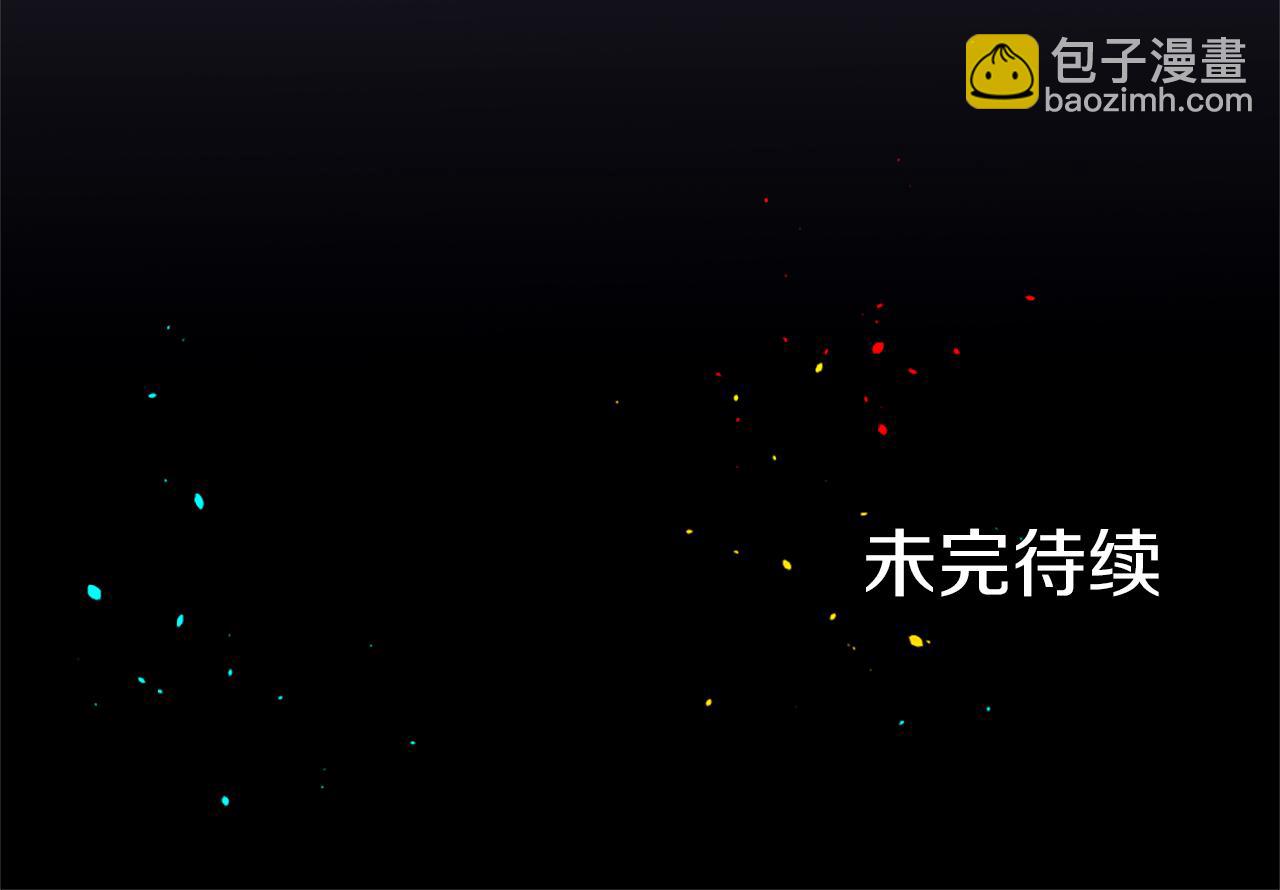 痛苦之神的愛 - 第12話 差別對待(3/3) - 4