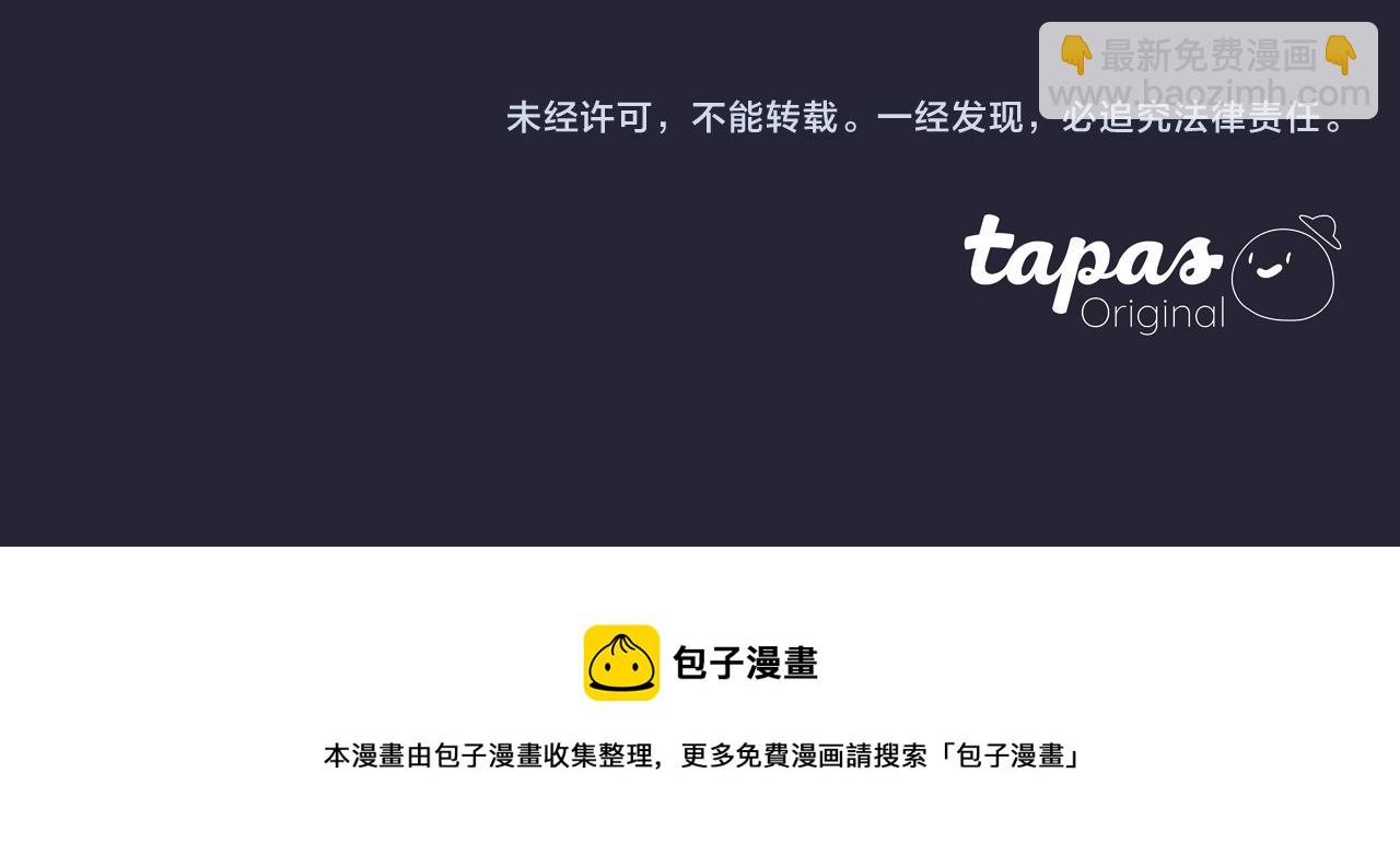 痛苦之神的愛 - 第12話 差別對待(3/3) - 5