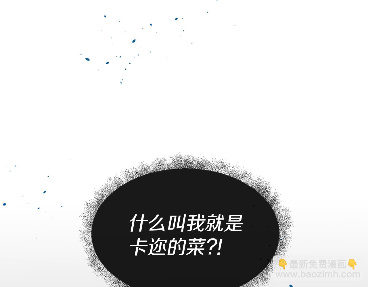 痛苦之神的愛 - 第12話 差別對待(1/3) - 2