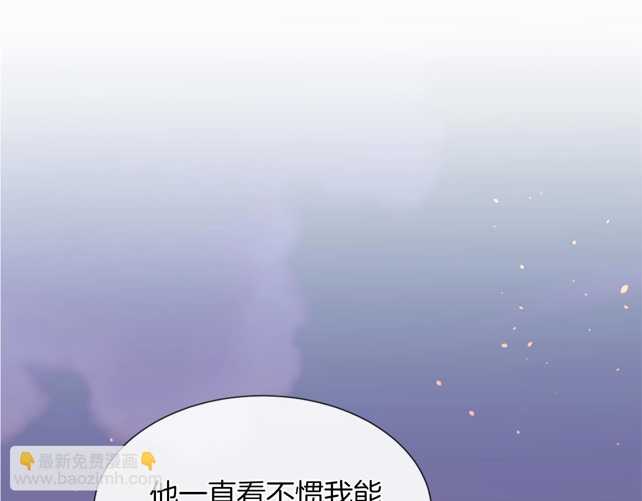 痛苦之神的愛 - 第12話 差別對待(1/3) - 8