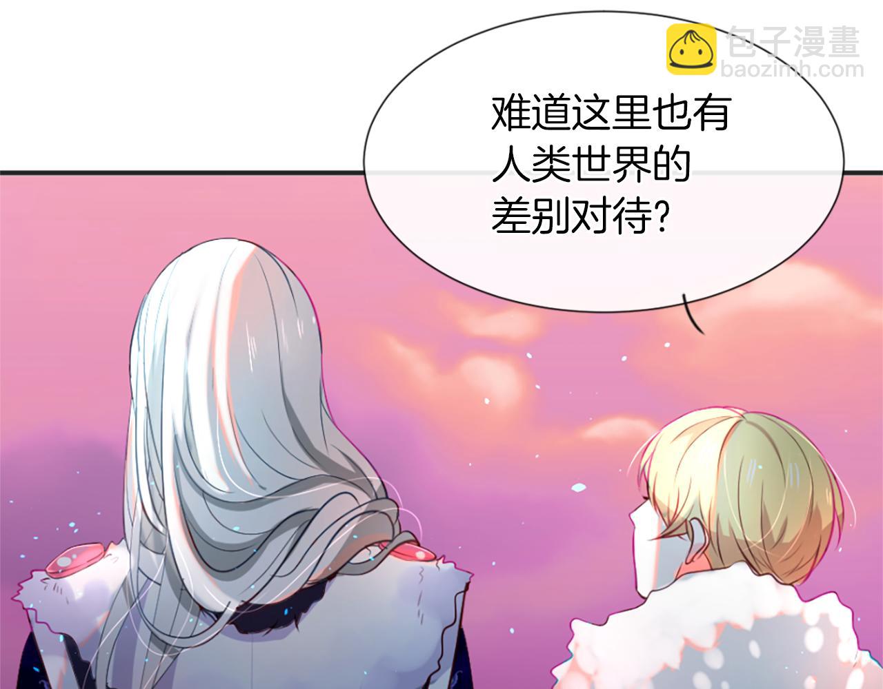 痛苦之神的愛 - 第12話 差別對待(1/3) - 4