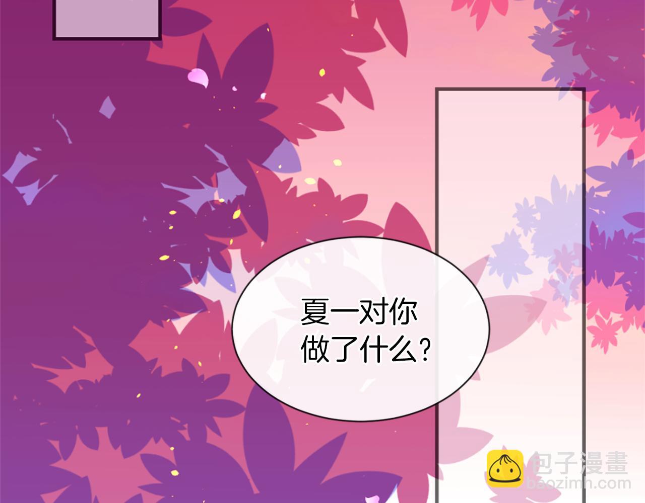 痛苦之神的愛 - 第12話 差別對待(1/3) - 4