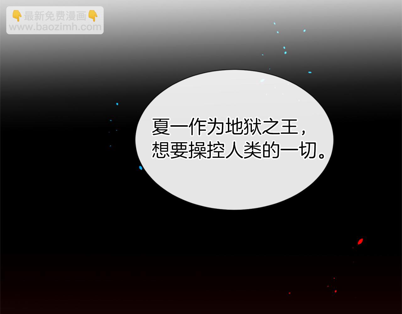 痛苦之神的愛 - 第12話 差別對待(1/3) - 8