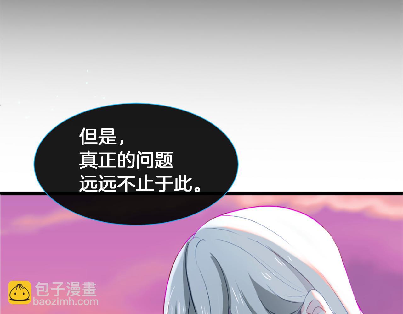 痛苦之神的愛 - 第12話 差別對待(1/3) - 6