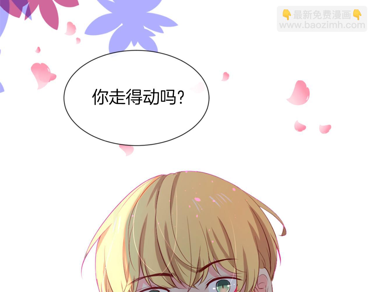 痛苦之神的愛 - 第12話 差別對待(1/3) - 6