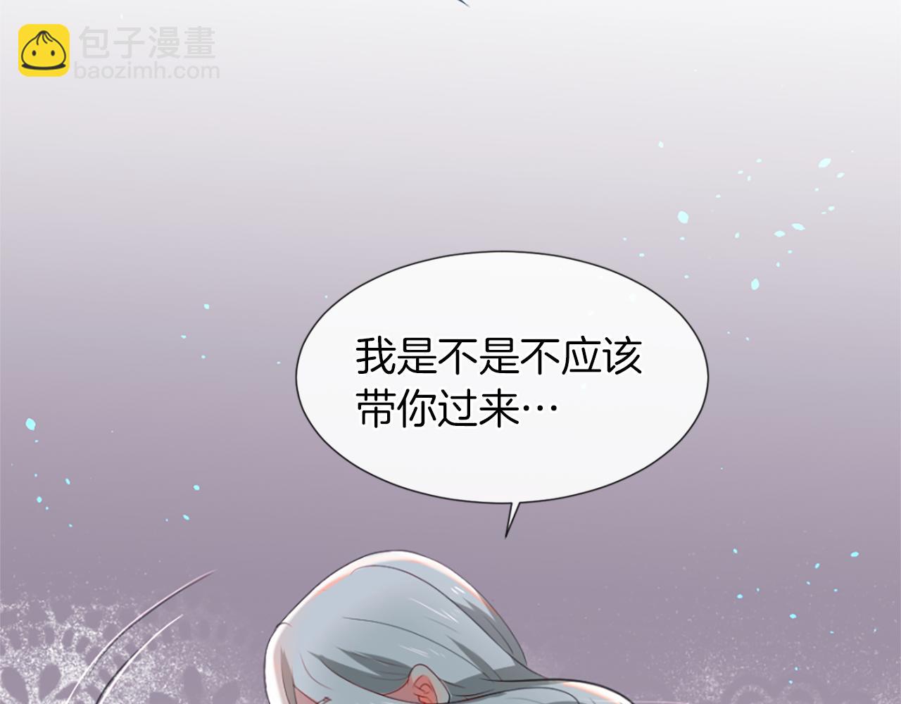 痛苦之神的愛 - 第12話 差別對待(2/3) - 6