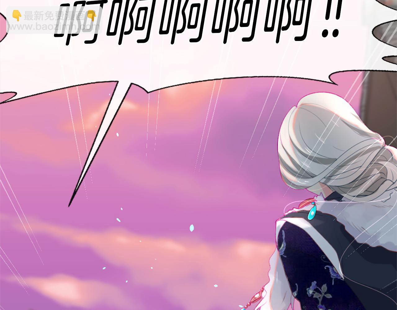 痛苦之神的愛 - 第12話 差別對待(2/3) - 4