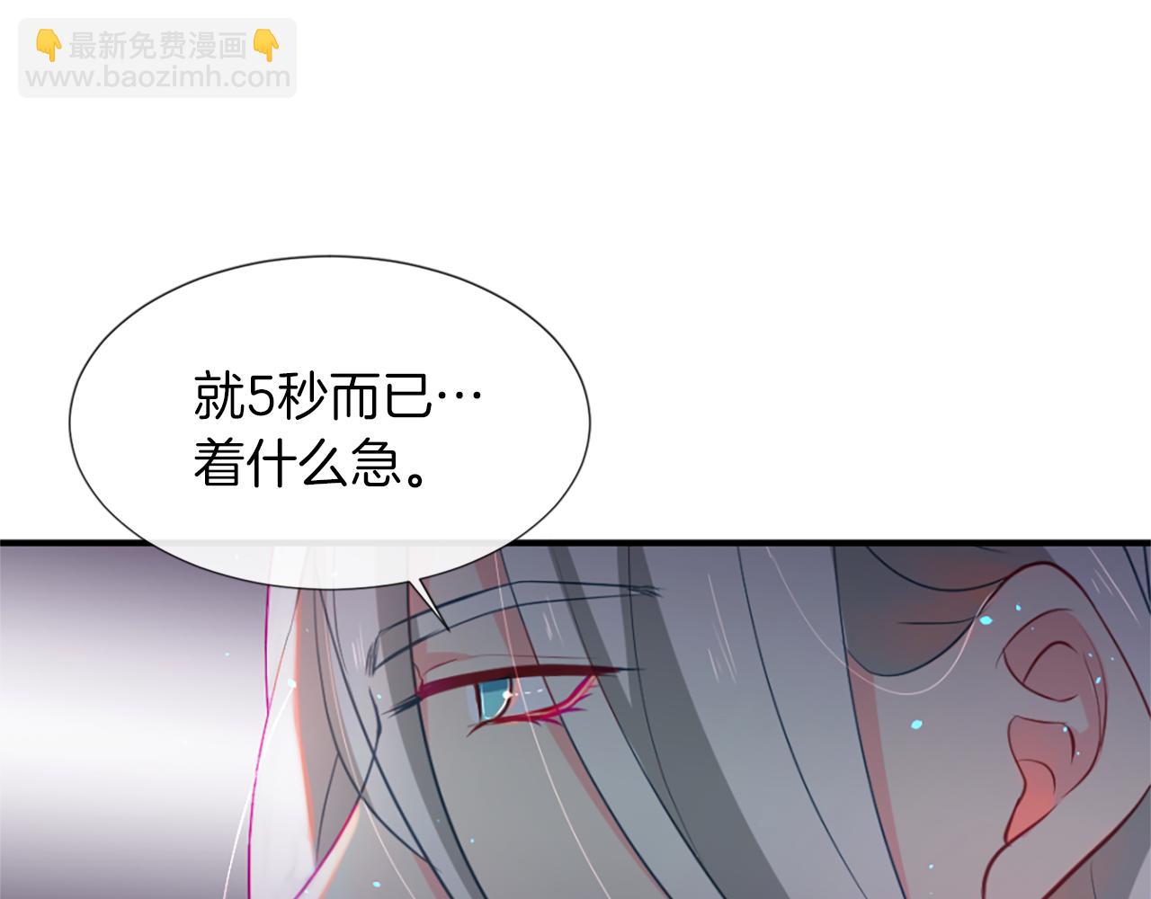 痛苦之神的愛 - 第12話 差別對待(2/3) - 3