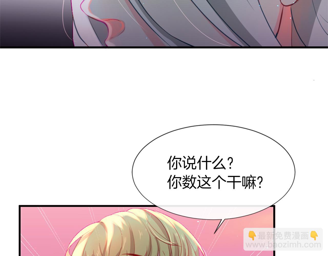 痛苦之神的愛 - 第12話 差別對待(2/3) - 4