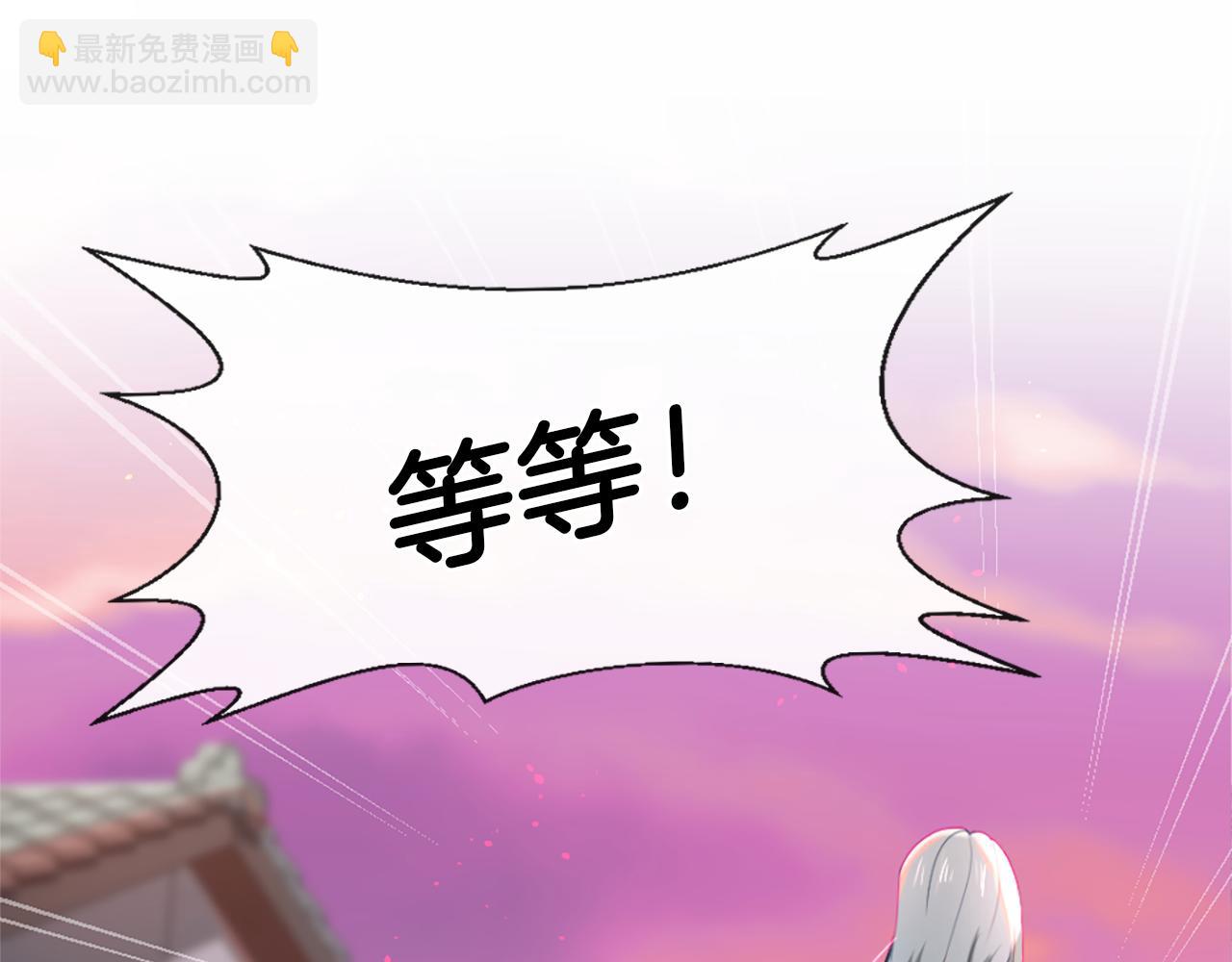 痛苦之神的愛 - 第12話 差別對待(2/3) - 7