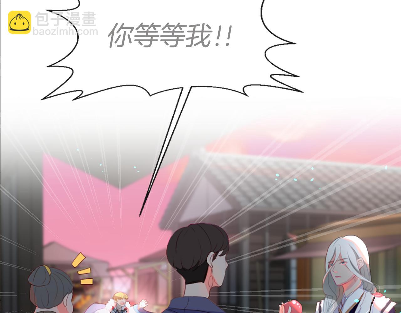 痛苦之神的愛 - 第12話 差別對待(2/3) - 4