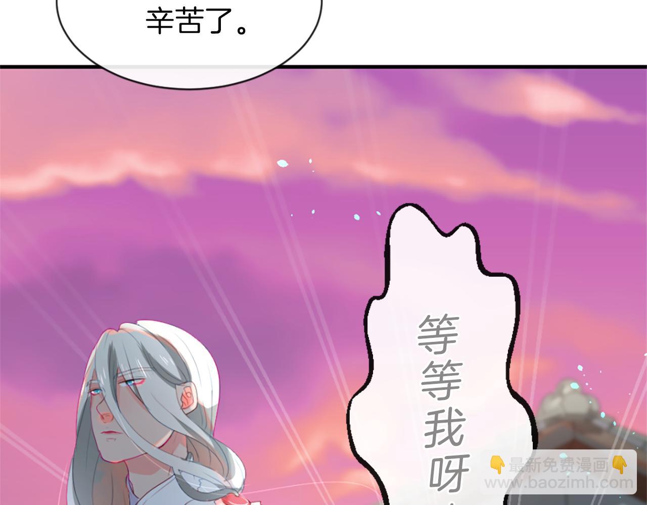 痛苦之神的愛 - 第12話 差別對待(2/3) - 6