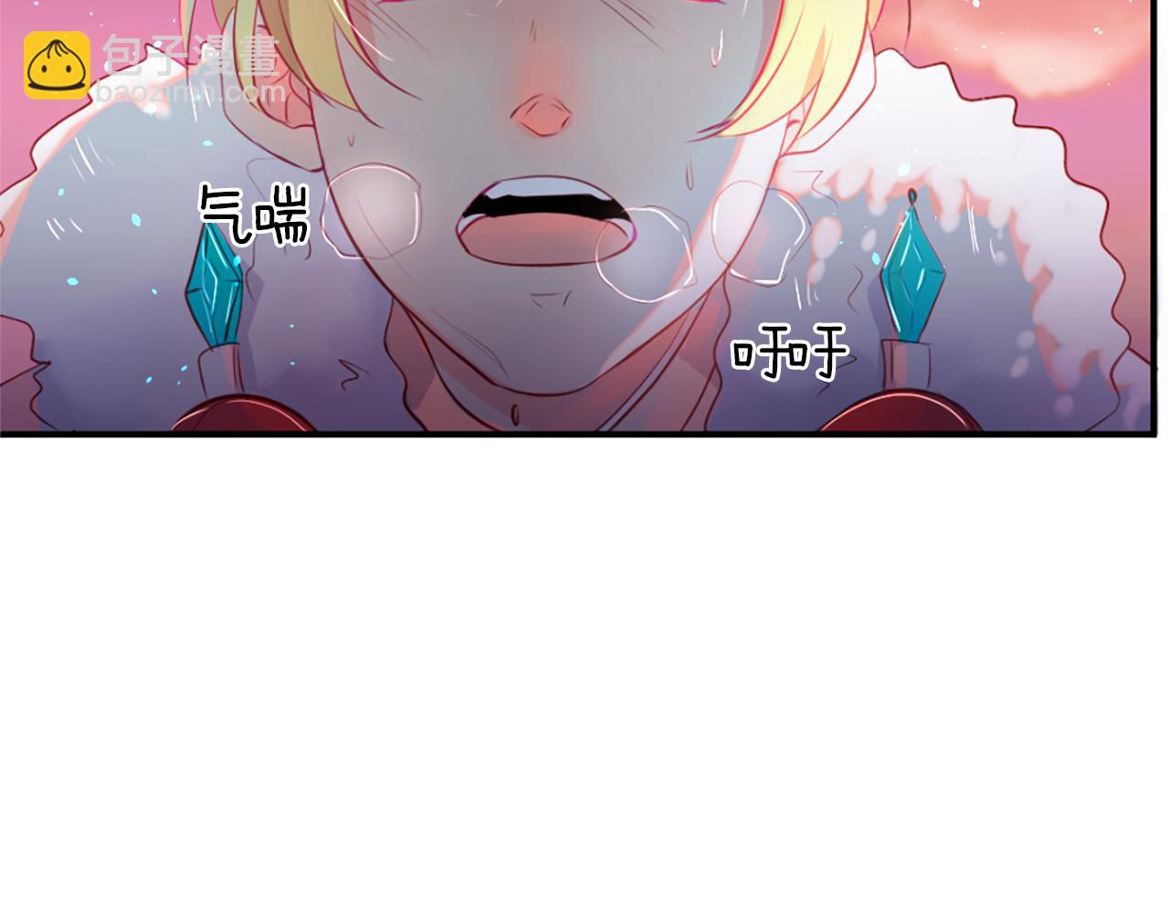 痛苦之神的愛 - 第12話 差別對待(2/3) - 1