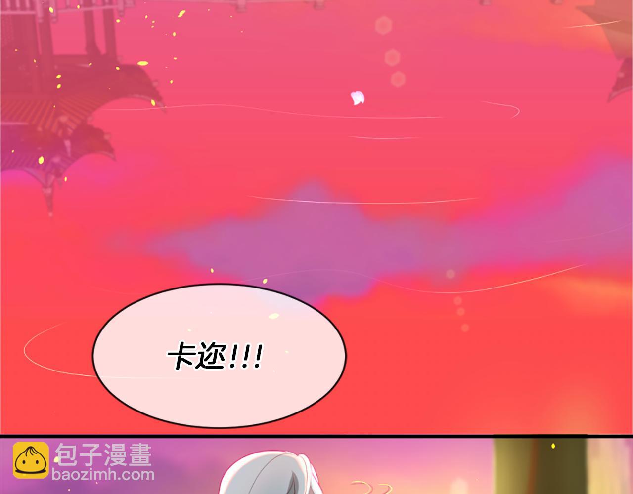 痛苦之神的愛 - 第12話 差別對待(2/3) - 6