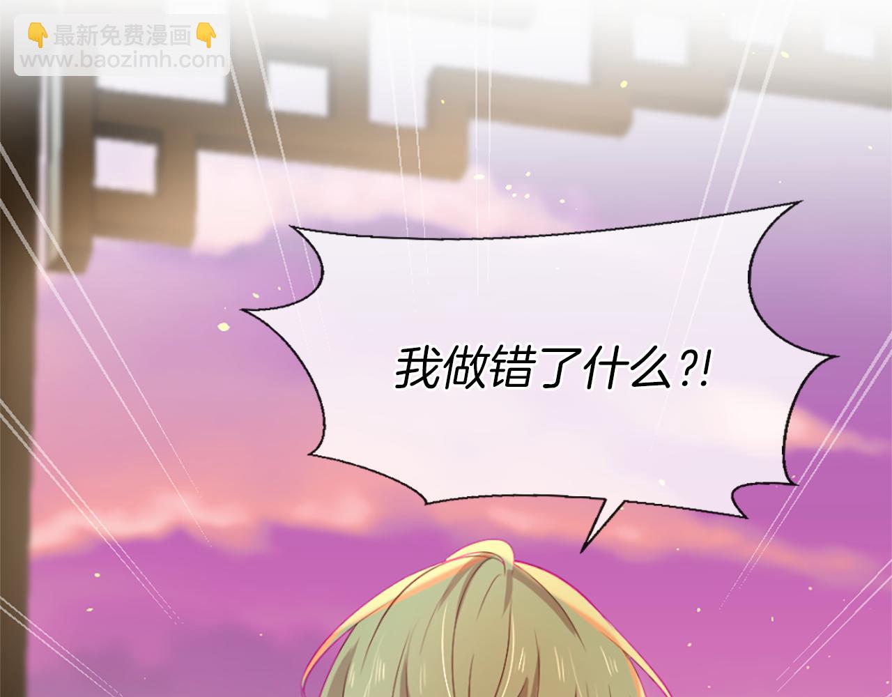 痛苦之神的愛 - 第12話 差別對待(2/3) - 3