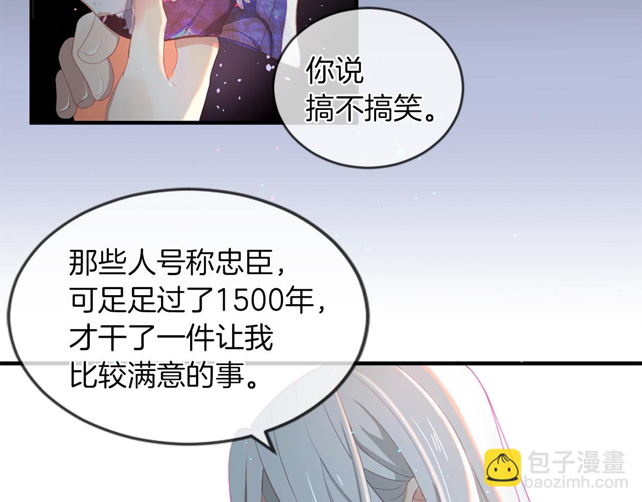 痛苦之神的愛 - 第14話 特別的人(3/3) - 4