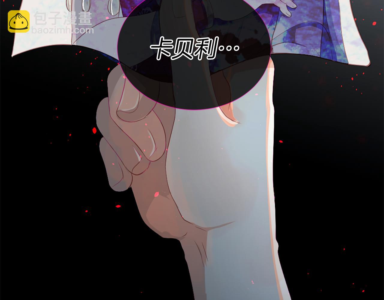 痛苦之神的愛 - 第14話 特別的人(3/3) - 1