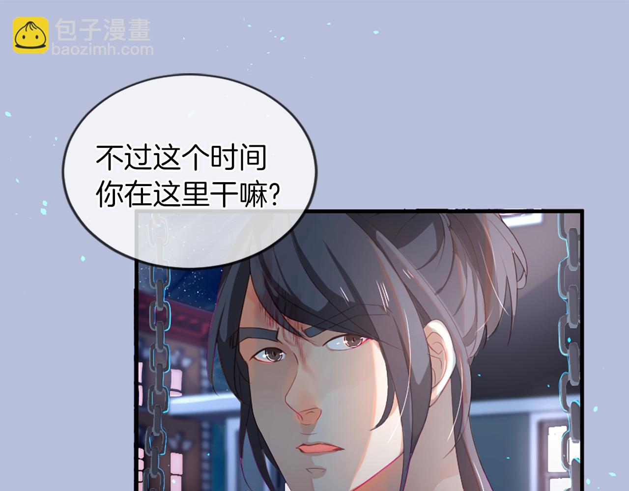 痛苦之神的愛 - 第14話 特別的人(2/3) - 1