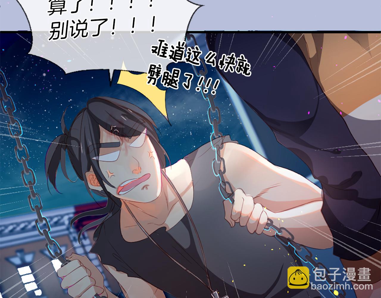 痛苦之神的愛 - 第14話 特別的人(2/3) - 3