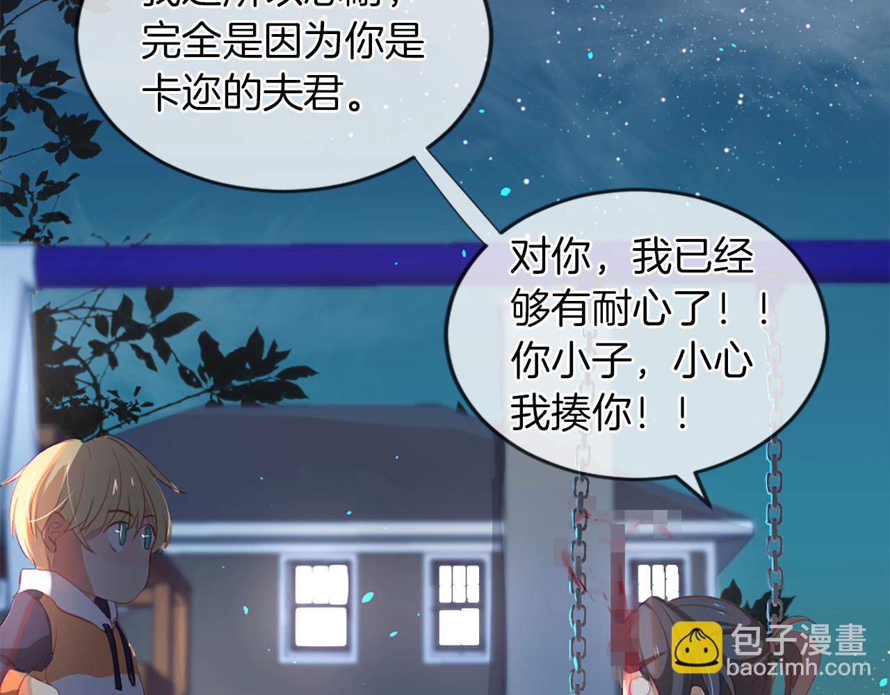 痛苦之神的愛 - 第14話 特別的人(2/3) - 1