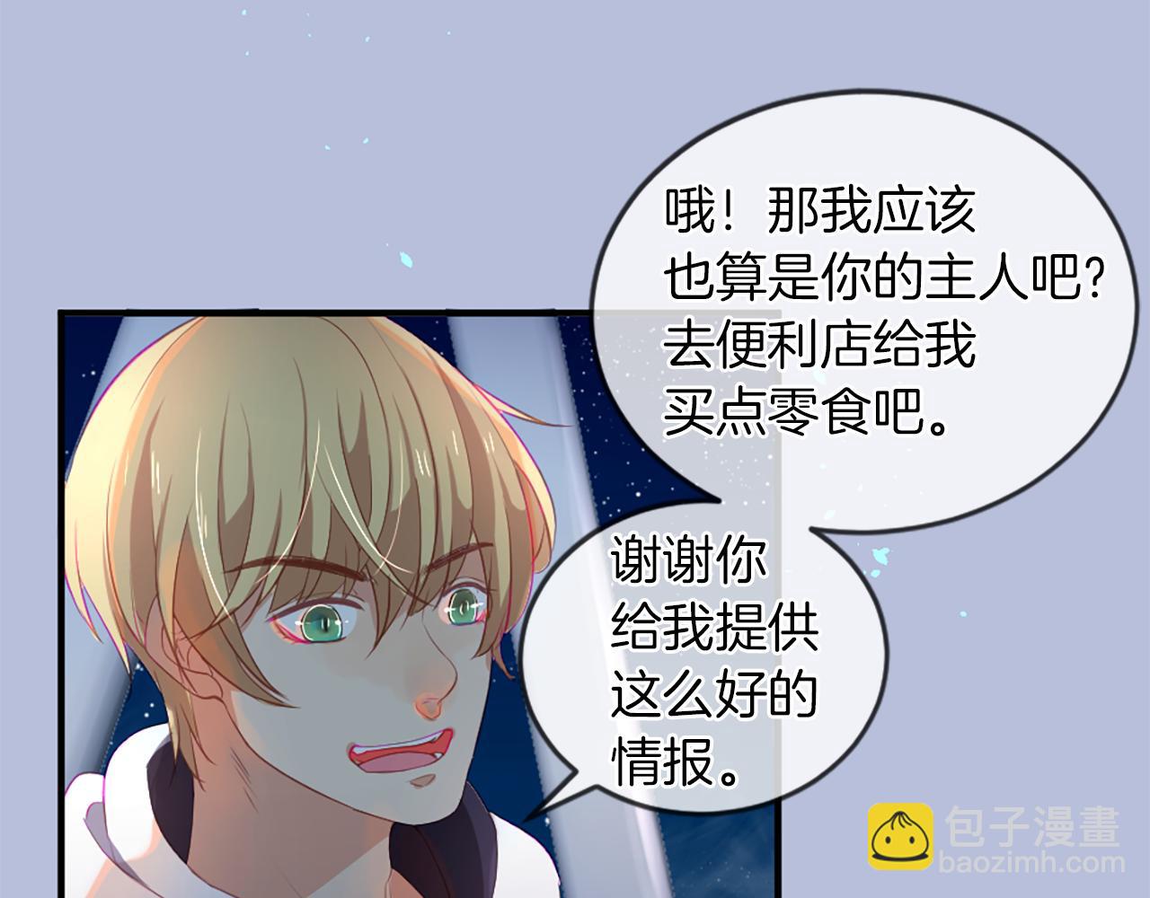 痛苦之神的愛 - 第14話 特別的人(2/3) - 3