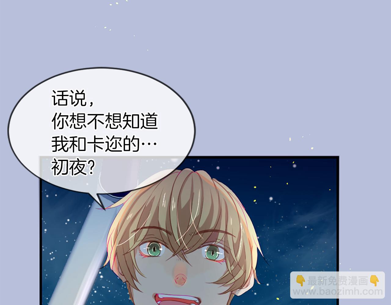 痛苦之神的愛 - 第14話 特別的人(2/3) - 6