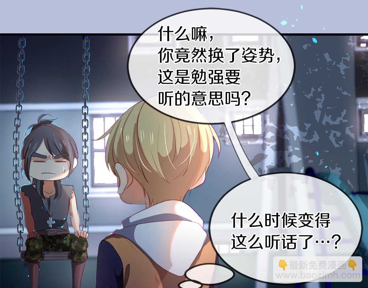 痛苦之神的愛 - 第14話 特別的人(2/3) - 2