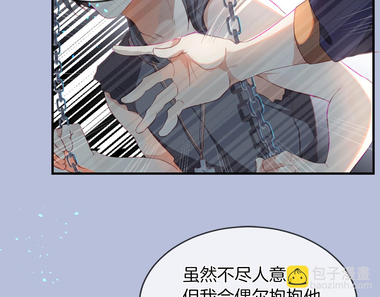 痛苦之神的愛 - 第14話 特別的人(2/3) - 4