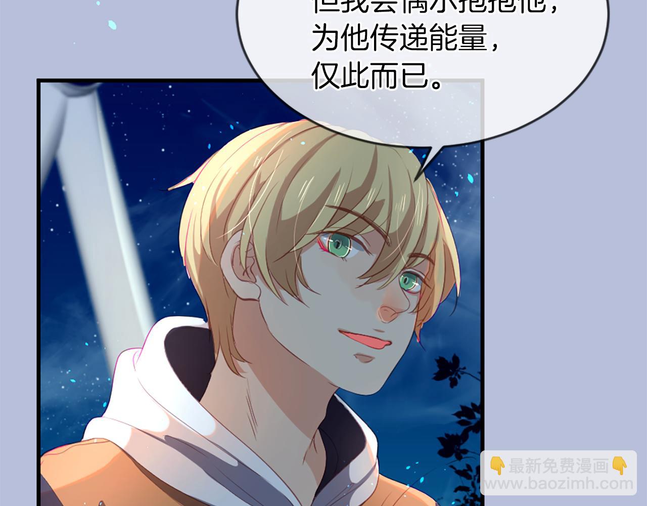 痛苦之神的愛 - 第14話 特別的人(2/3) - 5