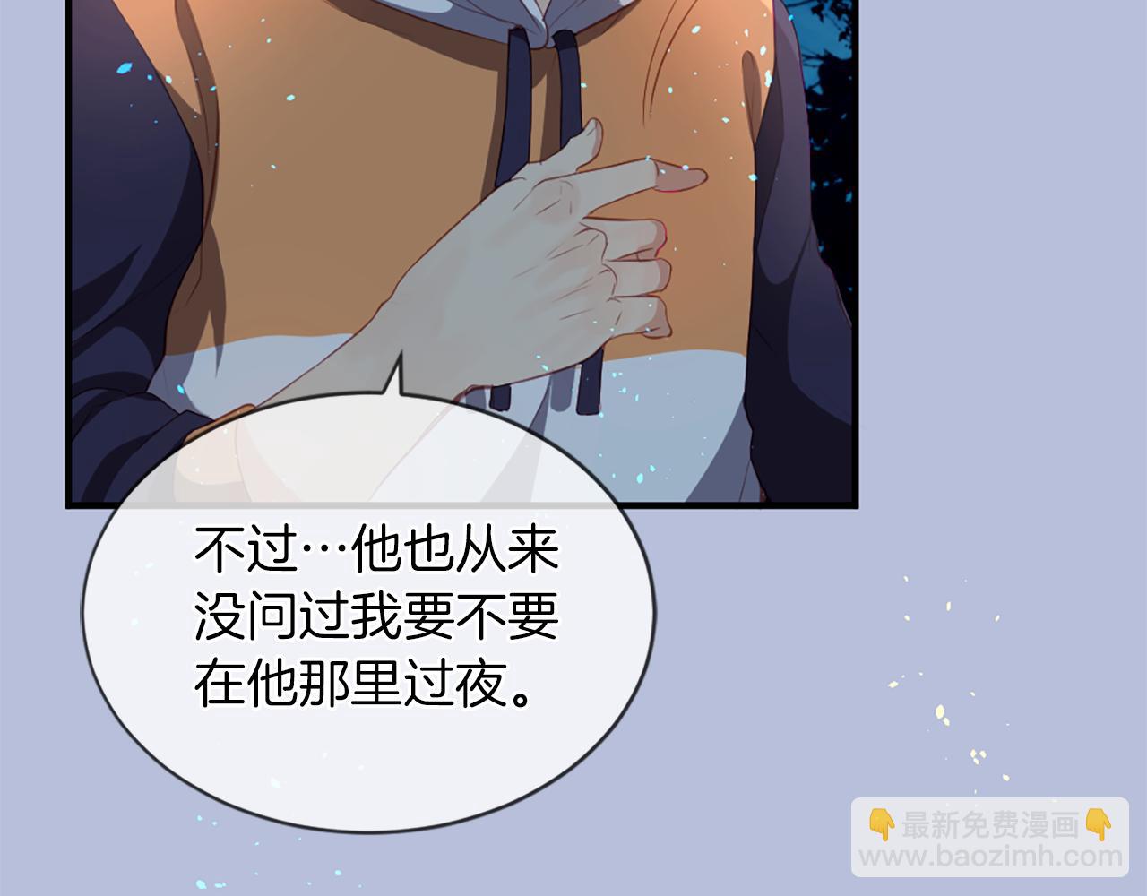 痛苦之神的愛 - 第14話 特別的人(2/3) - 6