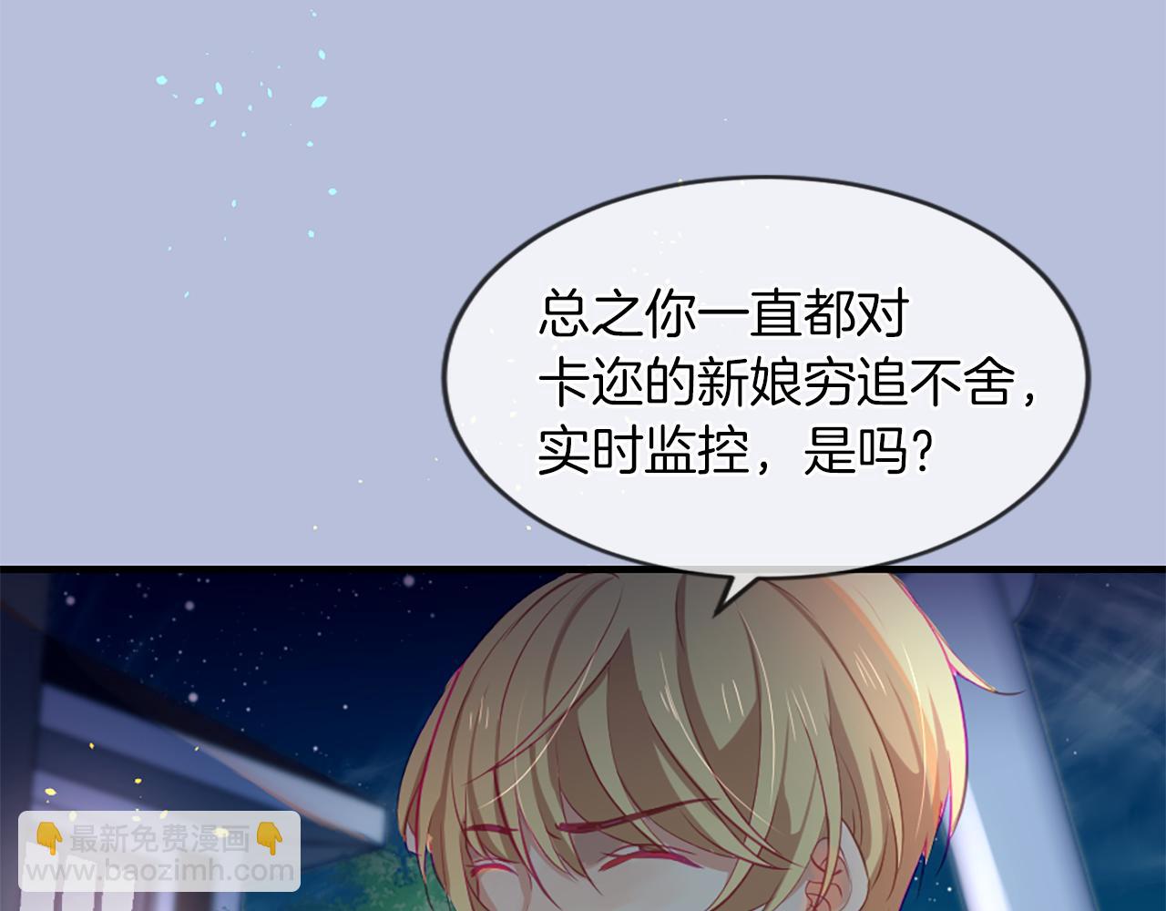 痛苦之神的愛 - 第14話 特別的人(2/3) - 7