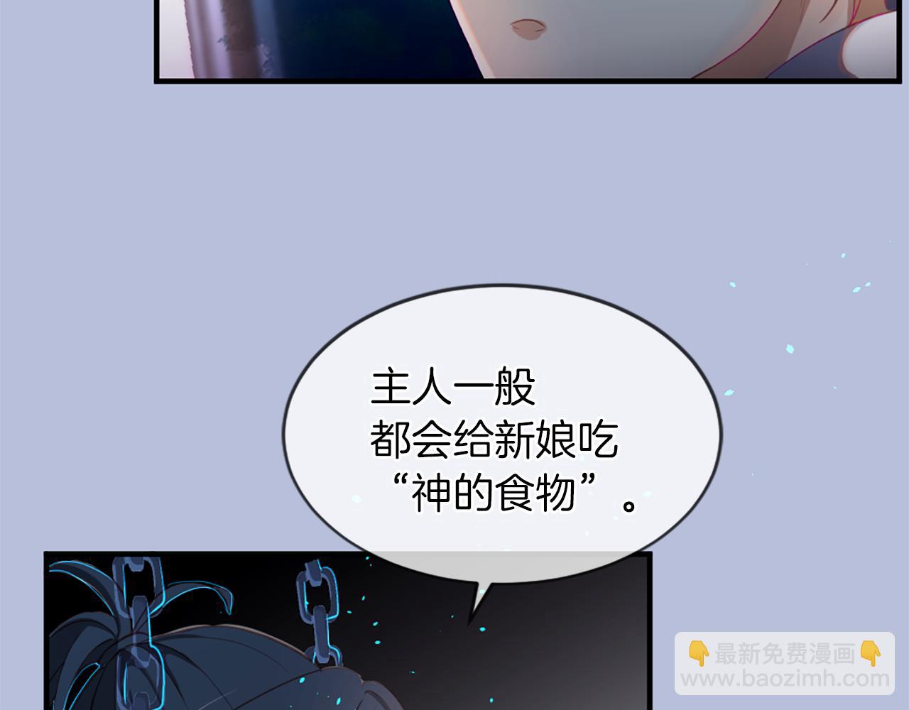 痛苦之神的愛 - 第14話 特別的人(2/3) - 4