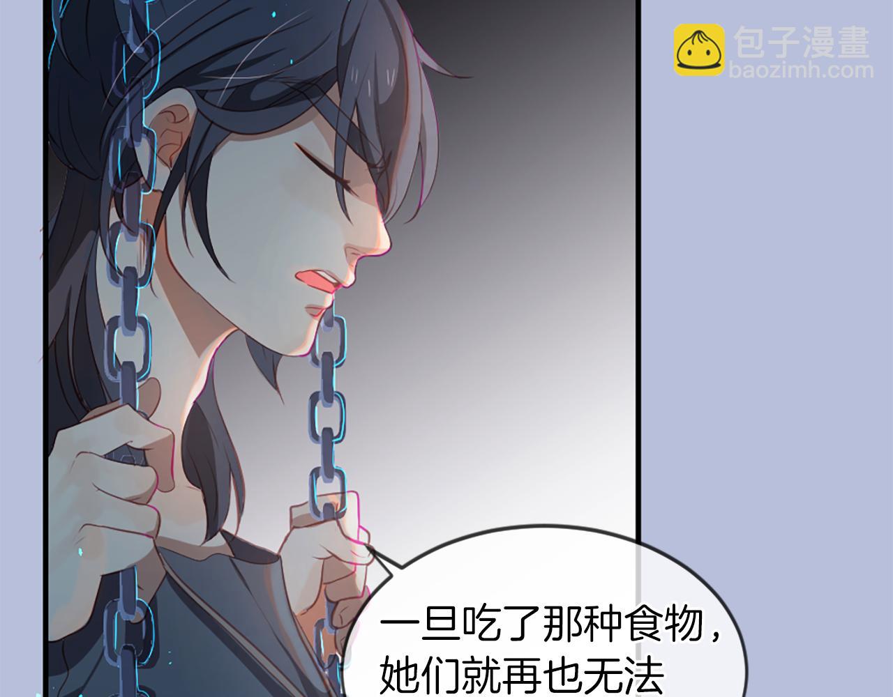 痛苦之神的愛 - 第14話 特別的人(2/3) - 5