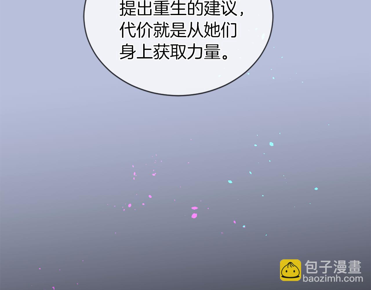 痛苦之神的愛 - 第14話 特別的人(2/3) - 7