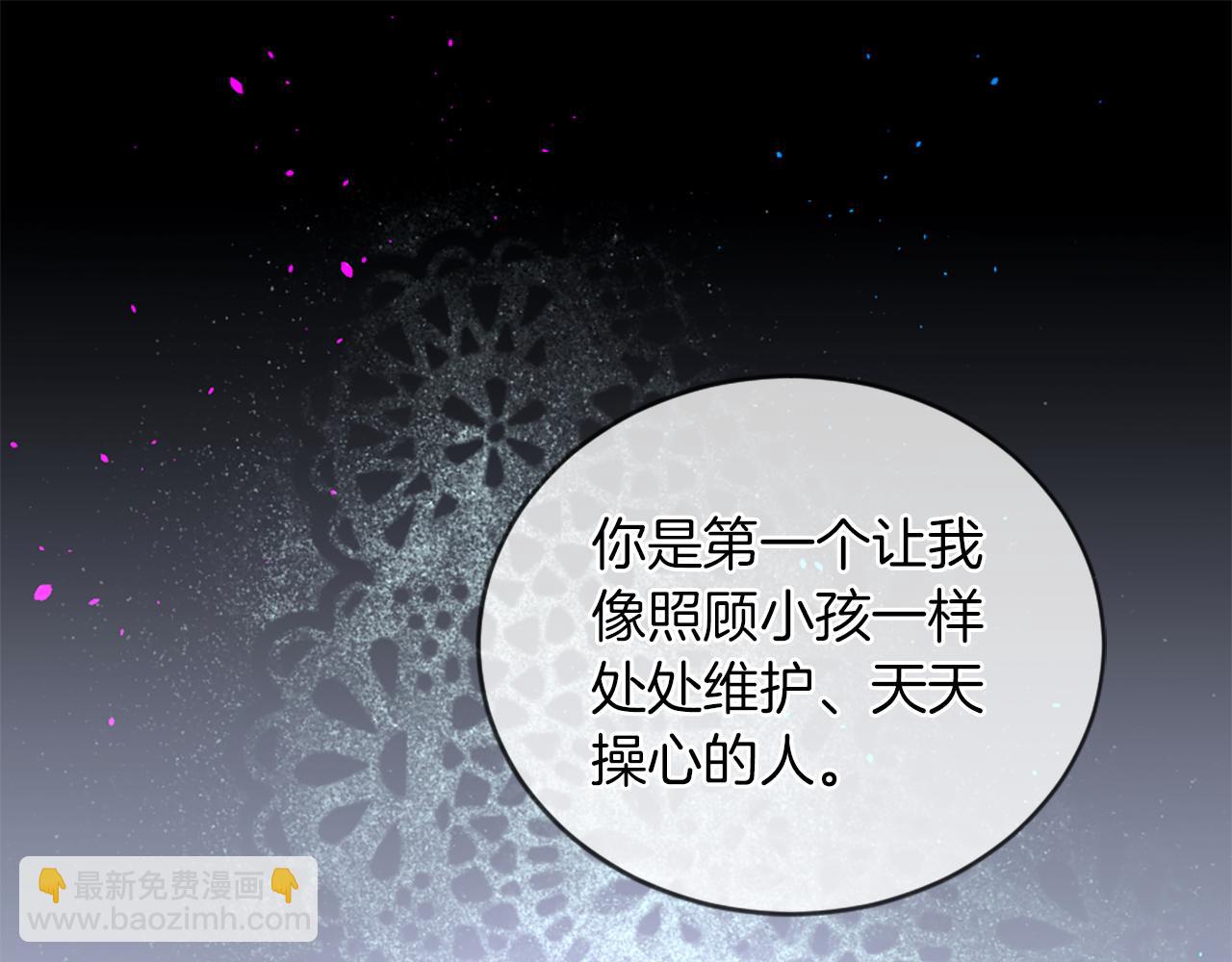 痛苦之神的愛 - 第14話 特別的人(2/3) - 1