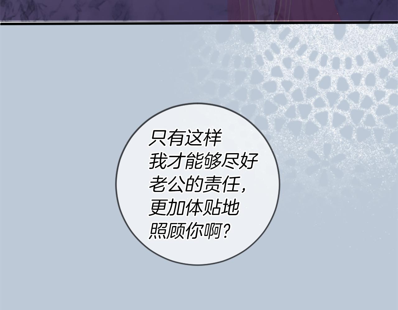 痛苦之神的愛 - 第16話 似曾相識(3/3) - 5