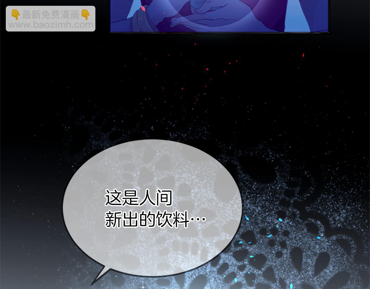 痛苦之神的愛 - 第16話 似曾相識(3/3) - 3