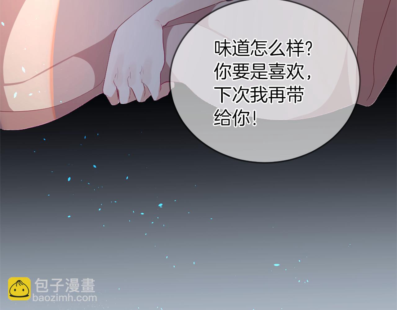 痛苦之神的愛 - 第16話 似曾相識(3/3) - 1