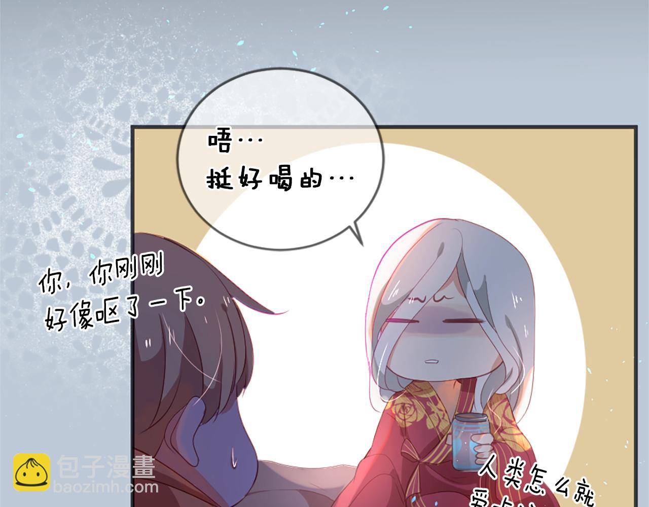 痛苦之神的愛 - 第16話 似曾相識(3/3) - 2