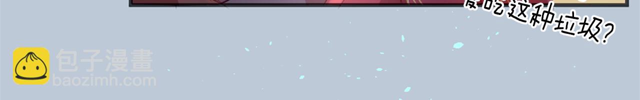 痛苦之神的愛 - 第16話 似曾相識(3/3) - 3