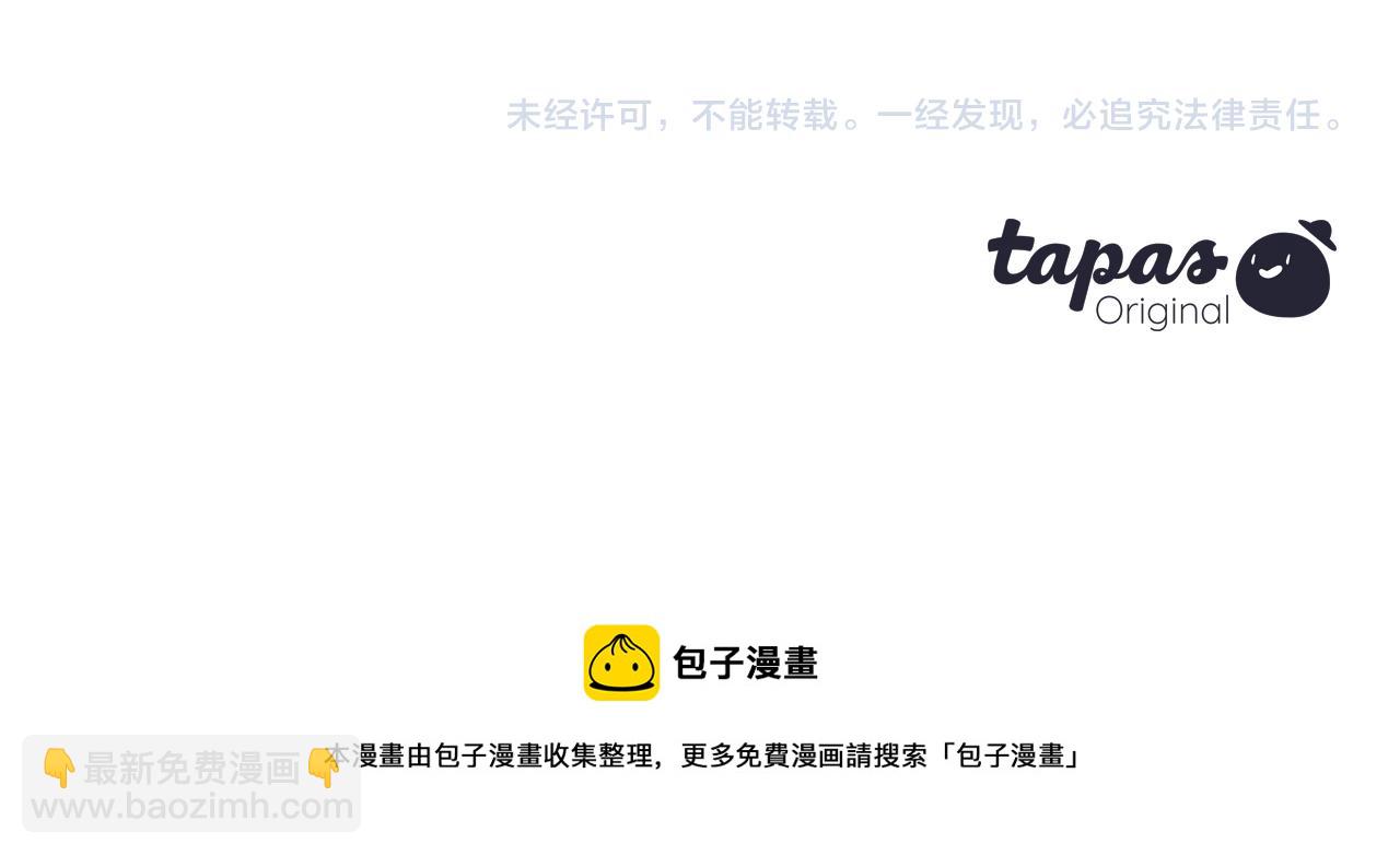 痛苦之神的愛 - 第16話 似曾相識(3/3) - 3