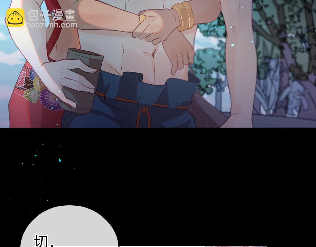 痛苦之神的愛 - 第16話 似曾相識(1/3) - 5