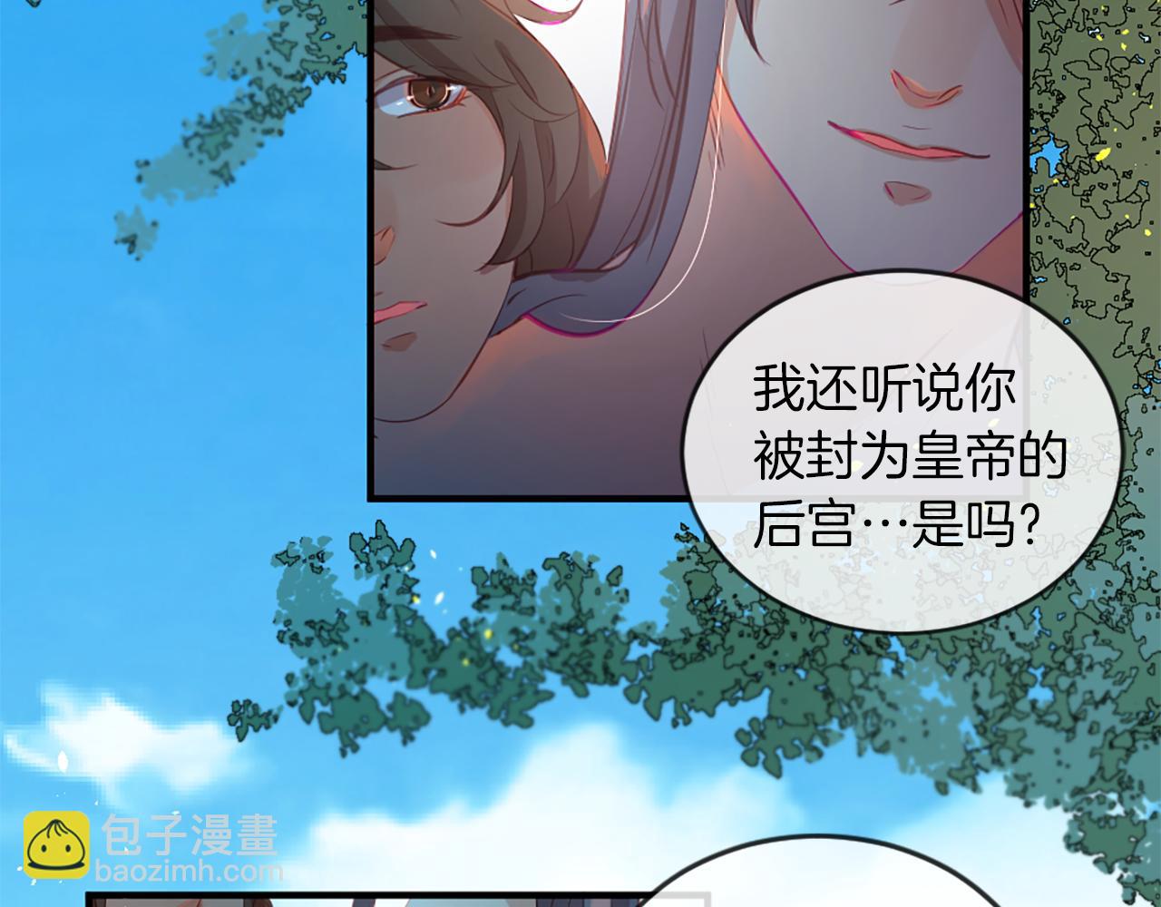 痛苦之神的愛 - 第16話 似曾相識(1/3) - 2